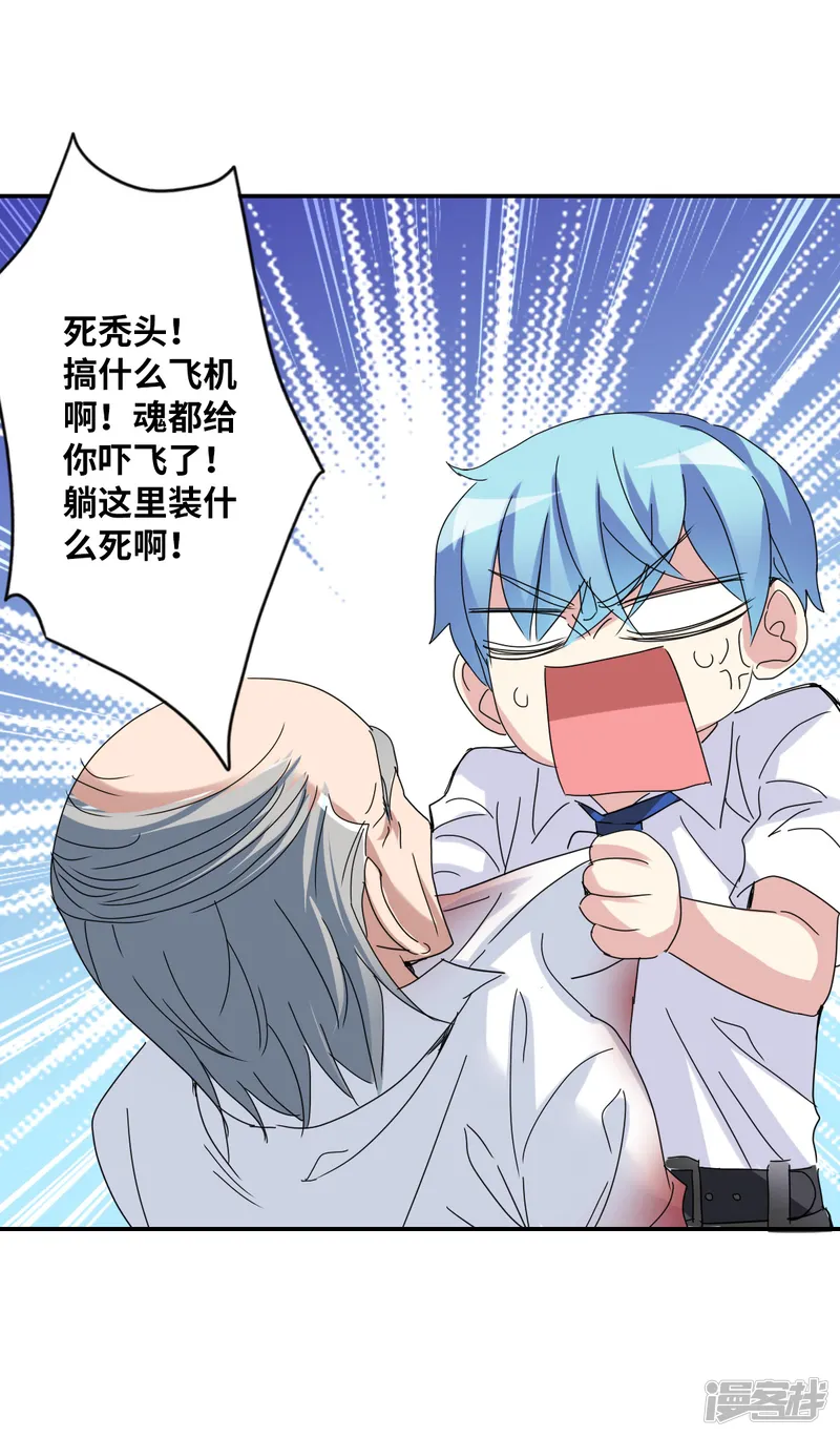 给我闭嘴！-第4话2 快递-第16页