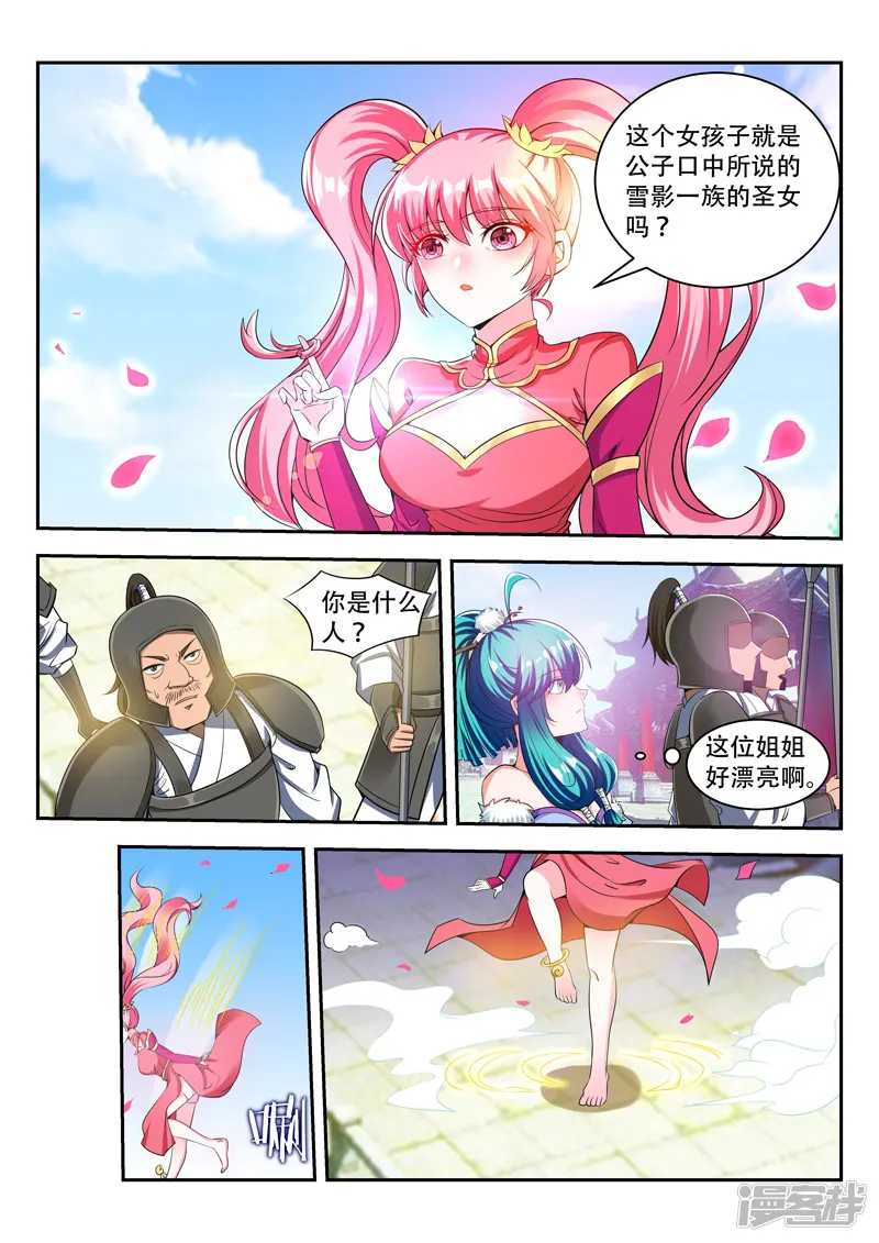 万界神主-第76话 猜到了-第1页