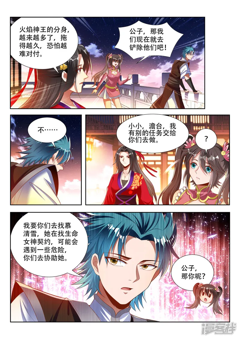 万界神主-第166话 棋圣消亡-第8页