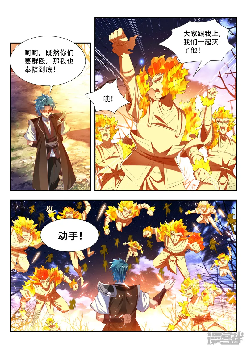 万界神主-第173话 群殴-第12页