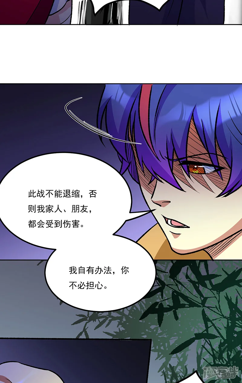 武道独尊-第575话 姜雪的态度-第14页