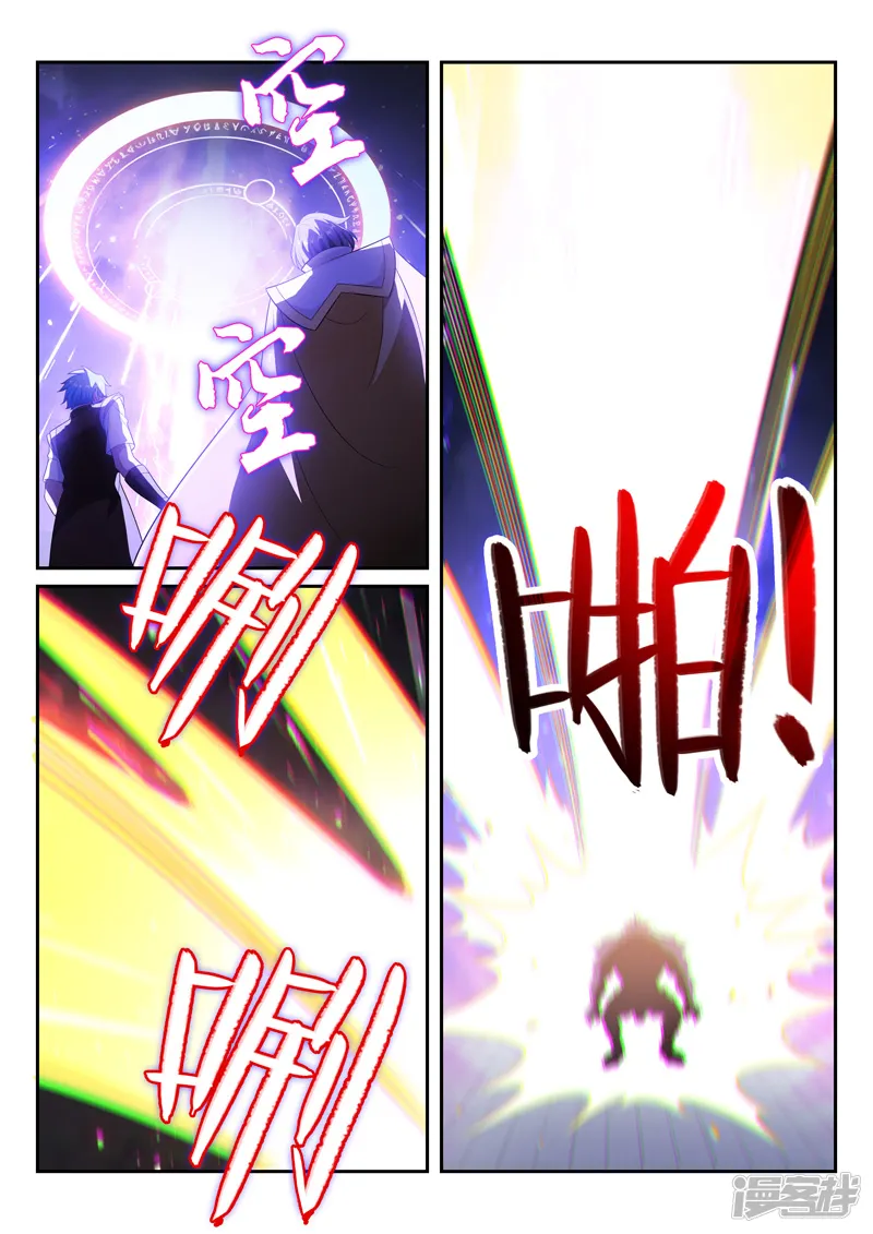 万界神主-第296话 迎战墟兽-第5页