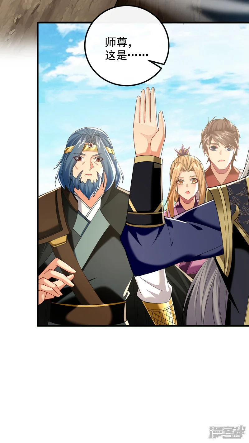 开局十个大帝都是我徒弟-第48话 真的是宝藏！-第16页