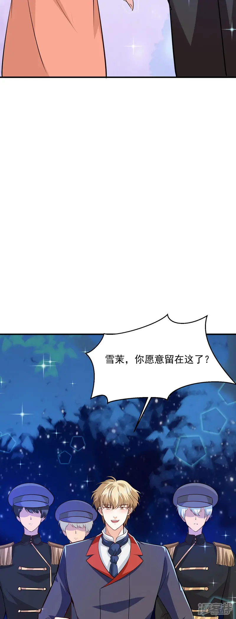 异世盛宠：某天成为王爵的元气少女-第53话 与哥哥重逢-第23页