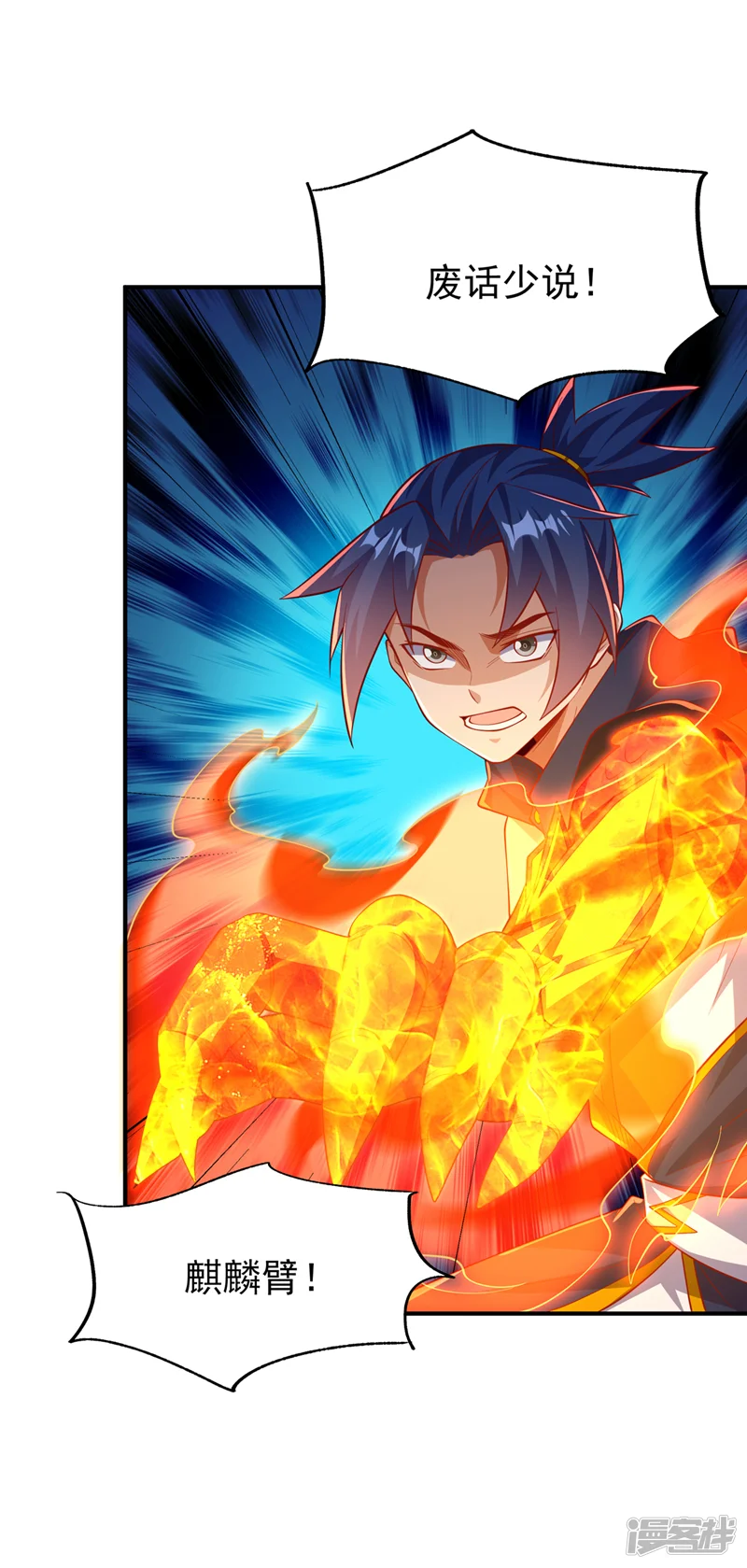 武逆-第301话 那就彻底了断吧！-第33页