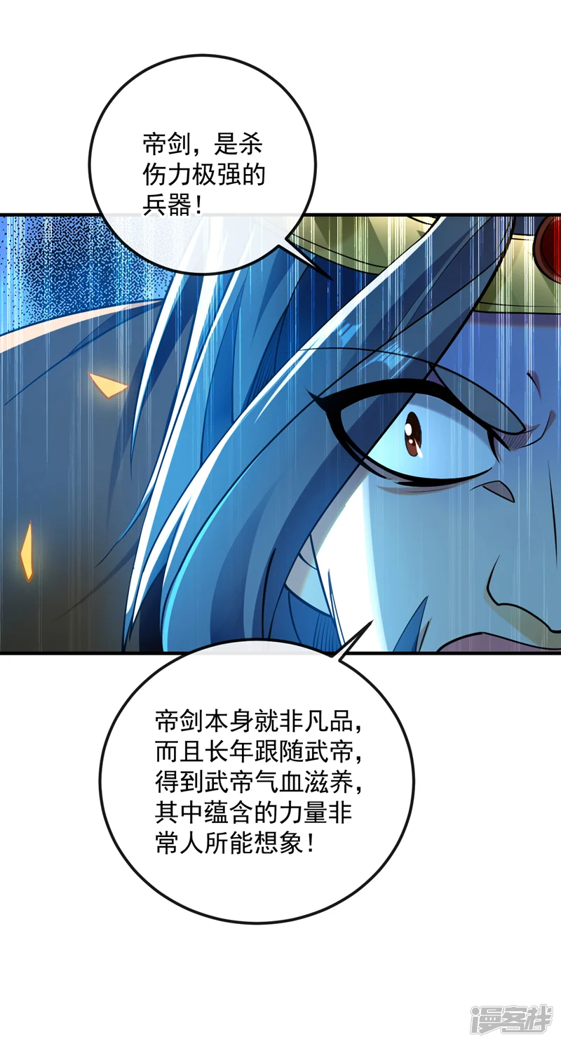开局十个大帝都是我徒弟-第50话 小金，回来！-第20页