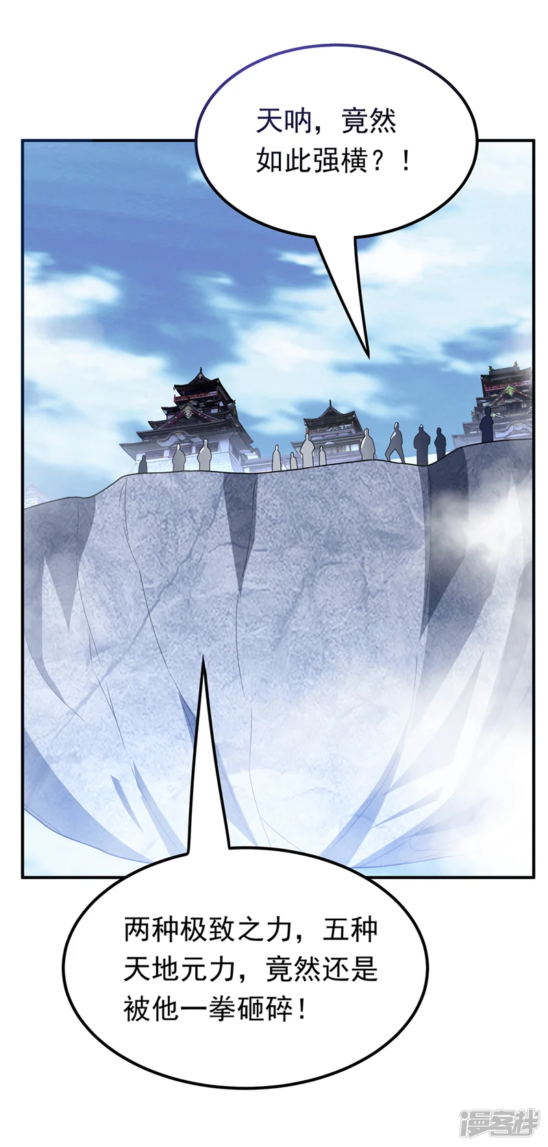 武逆-第302话 游戏到此结束！-第35页