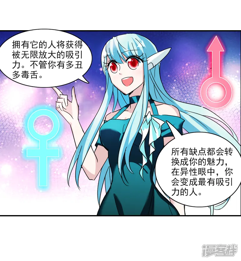给我闭嘴！-番外篇4 魅力四射的曹启-第24页