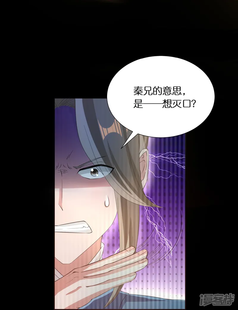 科技大佬来修仙-第66话 好狗不当道-第8页