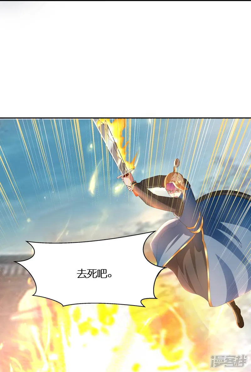 科技大佬来修仙-第67话 一切都是为了妹妹-第4页