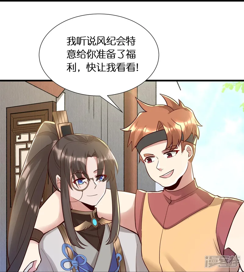 科技大佬来修仙-第58话 戛然而止的告白-第18页
