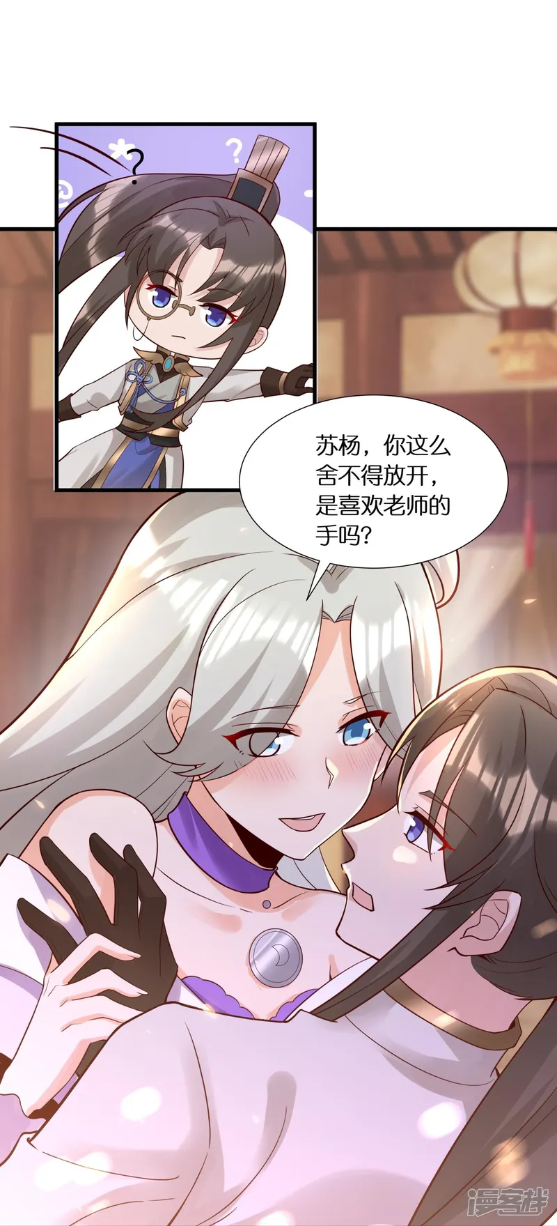 科技大佬来修仙-第58话 戛然而止的告白-第26页