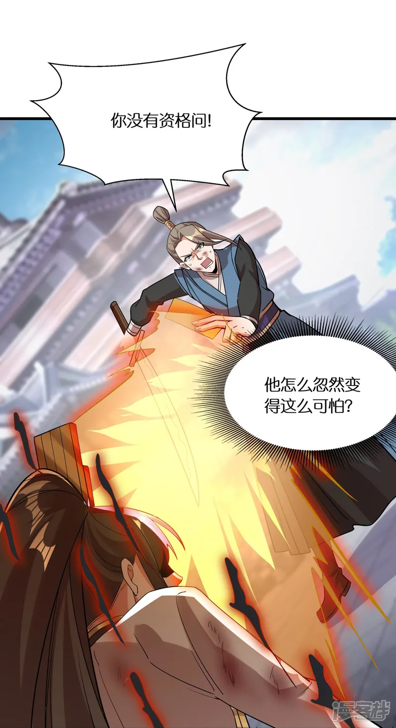 科技大佬来修仙-第67话 一切都是为了妹妹-第18页