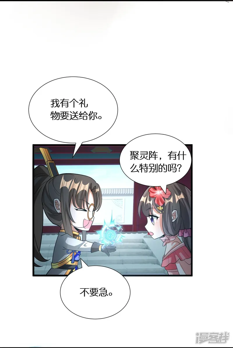 科技大佬来修仙-第77话 参加百人榜-第5页