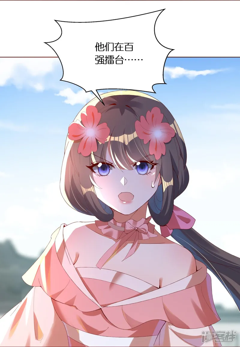 科技大佬来修仙-第86话 你敢不敢挑战我？-第3页