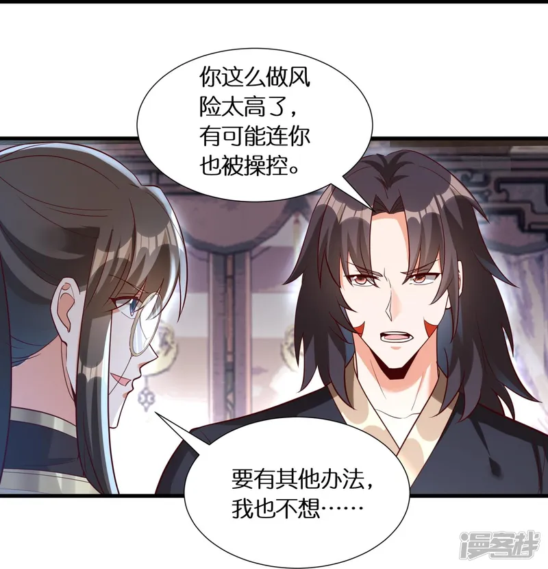 科技大佬来修仙-第99话 再见何晨晨-第23页