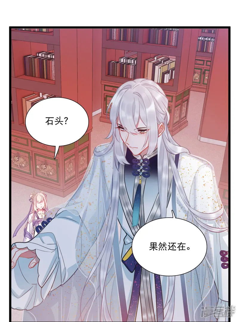 名剑冢-第167话 出走-第26页