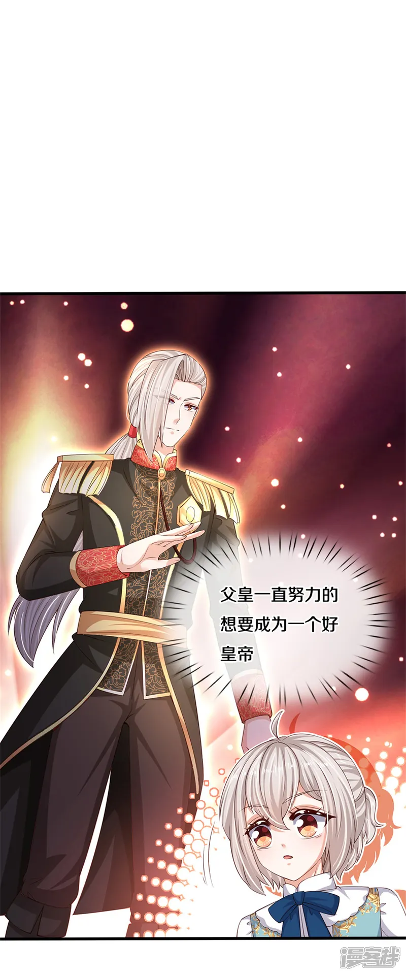 某天成为王的女儿-第597话 方便实惠-第25页