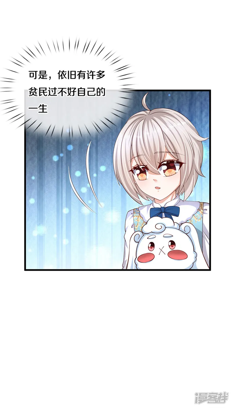 某天成为王的女儿-第597话 方便实惠-第26页