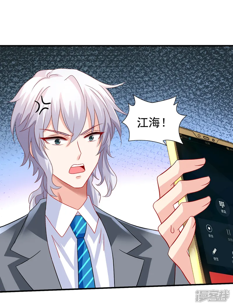 拐个妈咪带回家-第414话 姜是老的辣-第24页