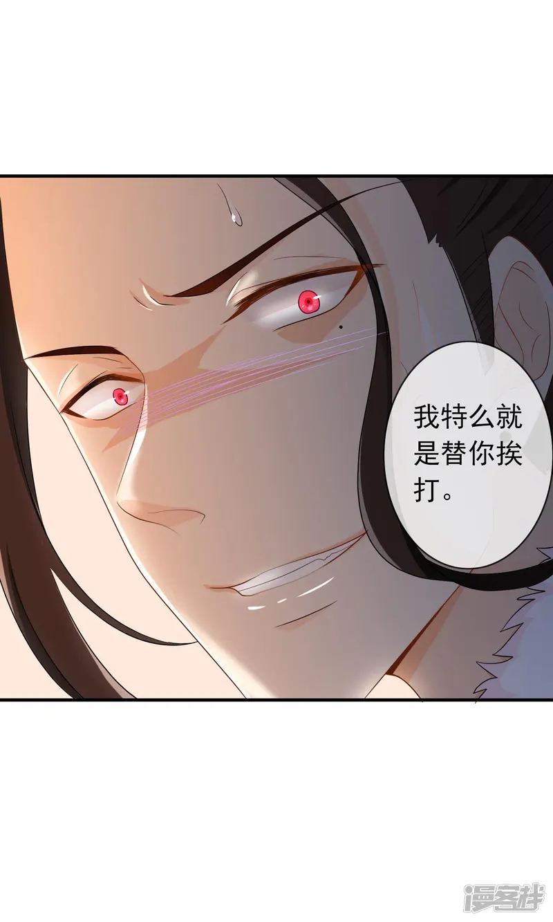 满朝文武嫉恨我-第36话 米十三不要抱这么紧嘛-第19页