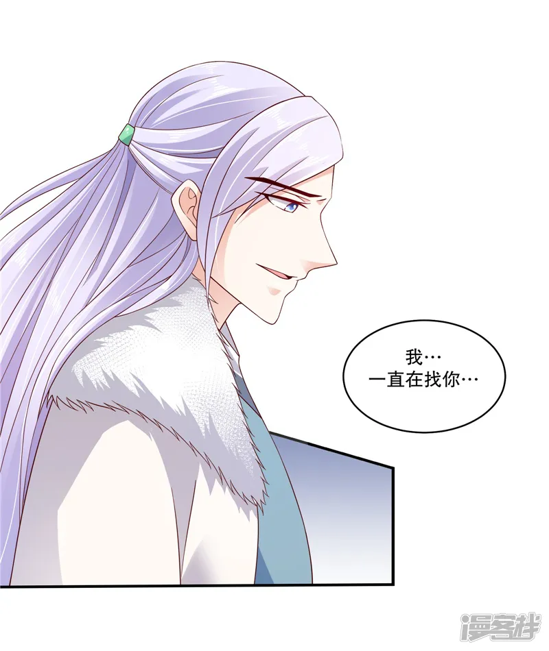 蛇蝎不好惹：弃后也妖娆-第59话下 我一直在找你-第20页