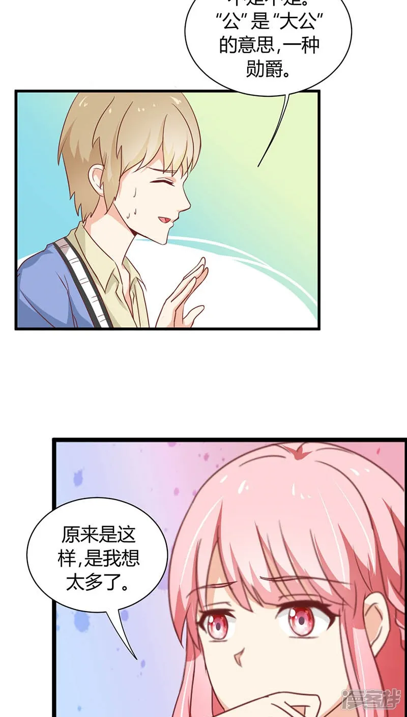 我成了小黄漫编辑-第3话-第27页