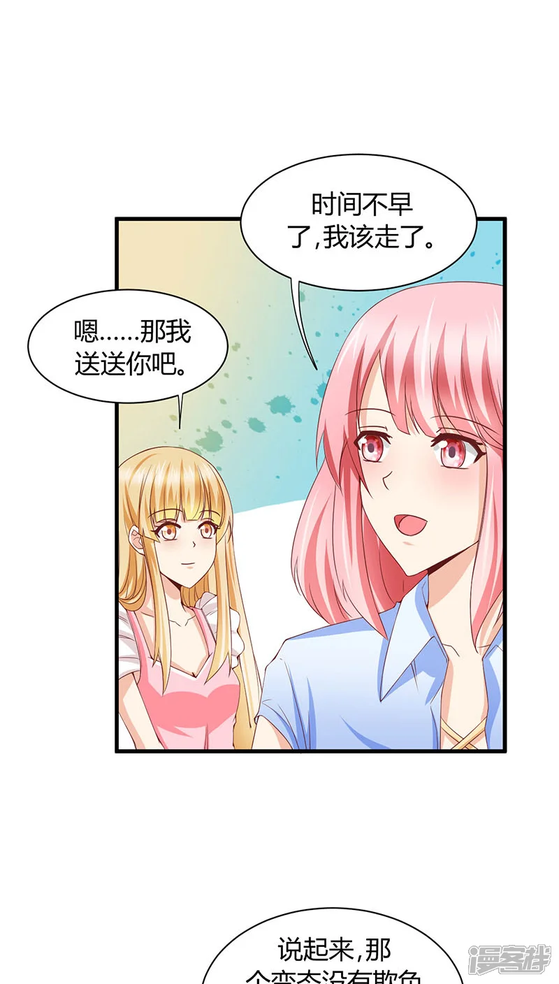 我成了小黄漫编辑-第2话-第27页