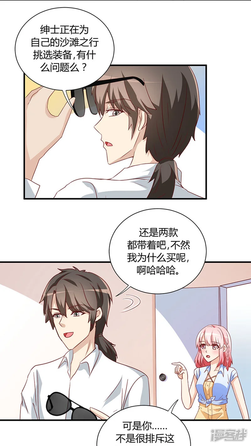 我成了小黄漫编辑-第23话-第24页