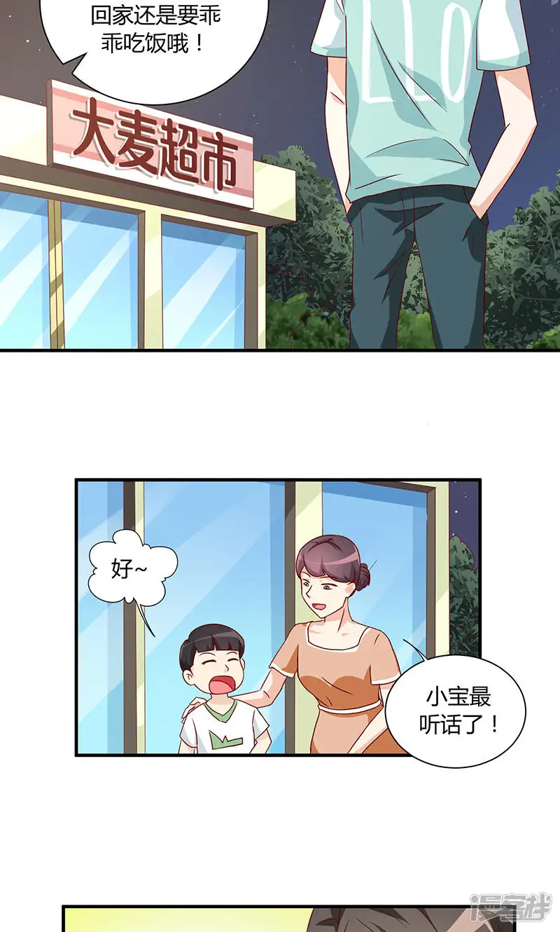 我成了小黄漫编辑-第29话-第15页