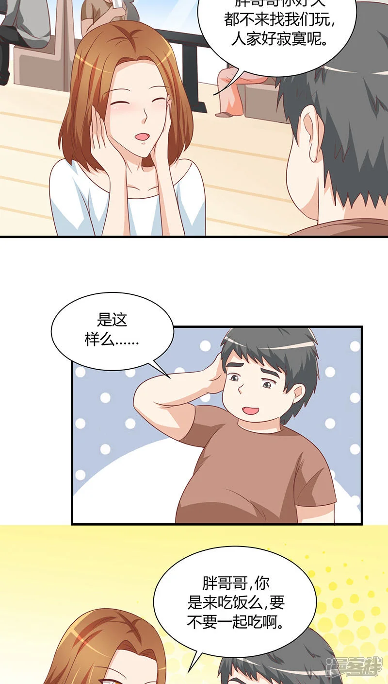 我成了小黄漫编辑-第18话-第13页