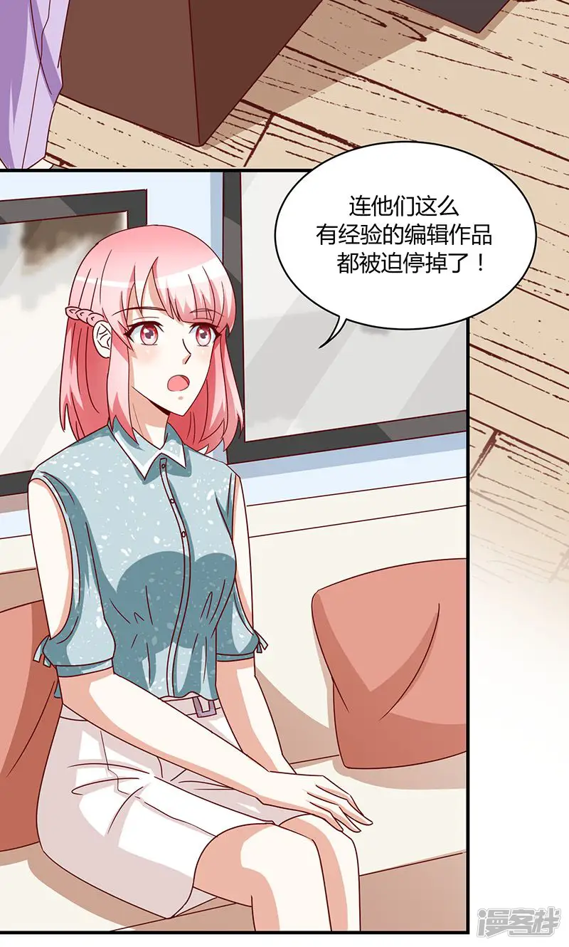 我成了小黄漫编辑-第48话-第23页