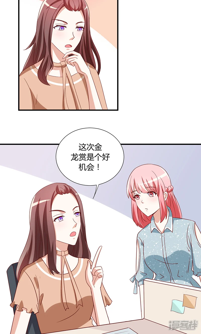 我成了小黄漫编辑-第46话-第19页