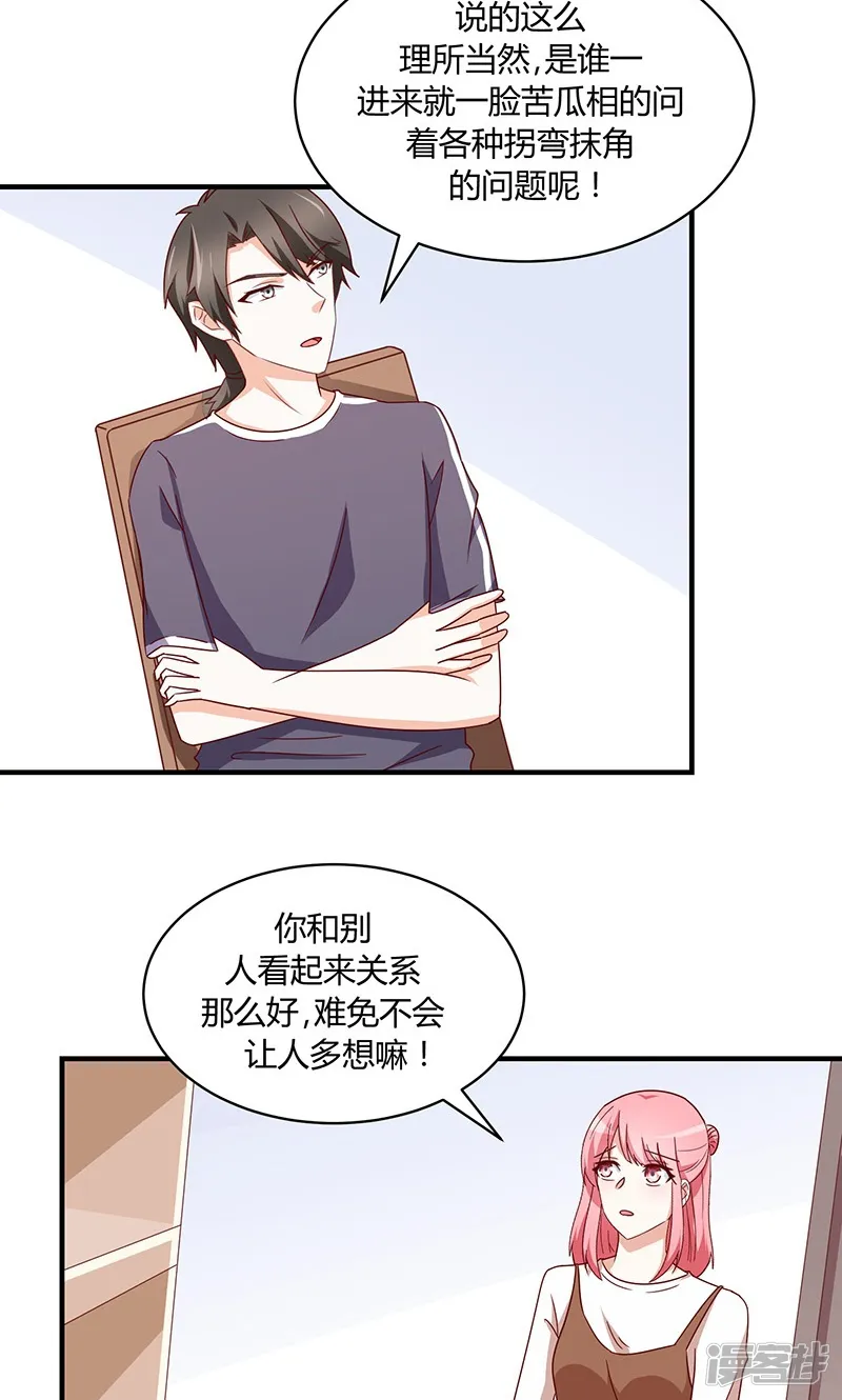 我成了小黄漫编辑-最终话-第2页