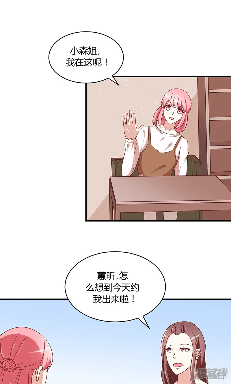 我成了小黄漫编辑-最终话-第29页