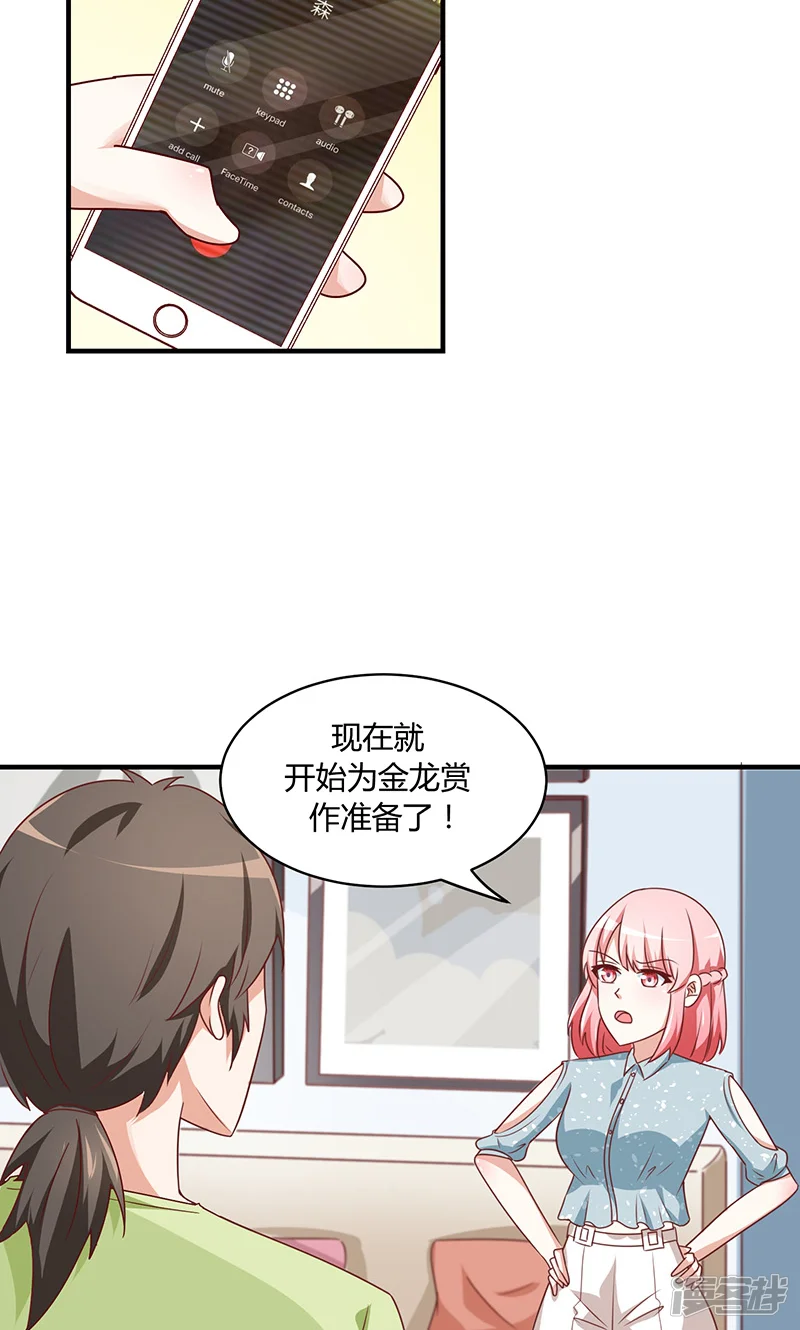 我成了小黄漫编辑-第49话-第12页