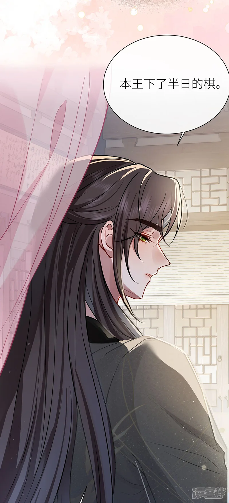 公主她始乱终弃后-第66话 嫁给我，成为我的王妃-第16页