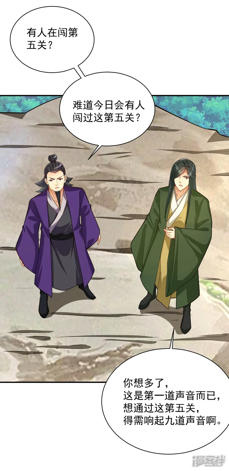 逆天战神-第385话 九道剑气-第3页