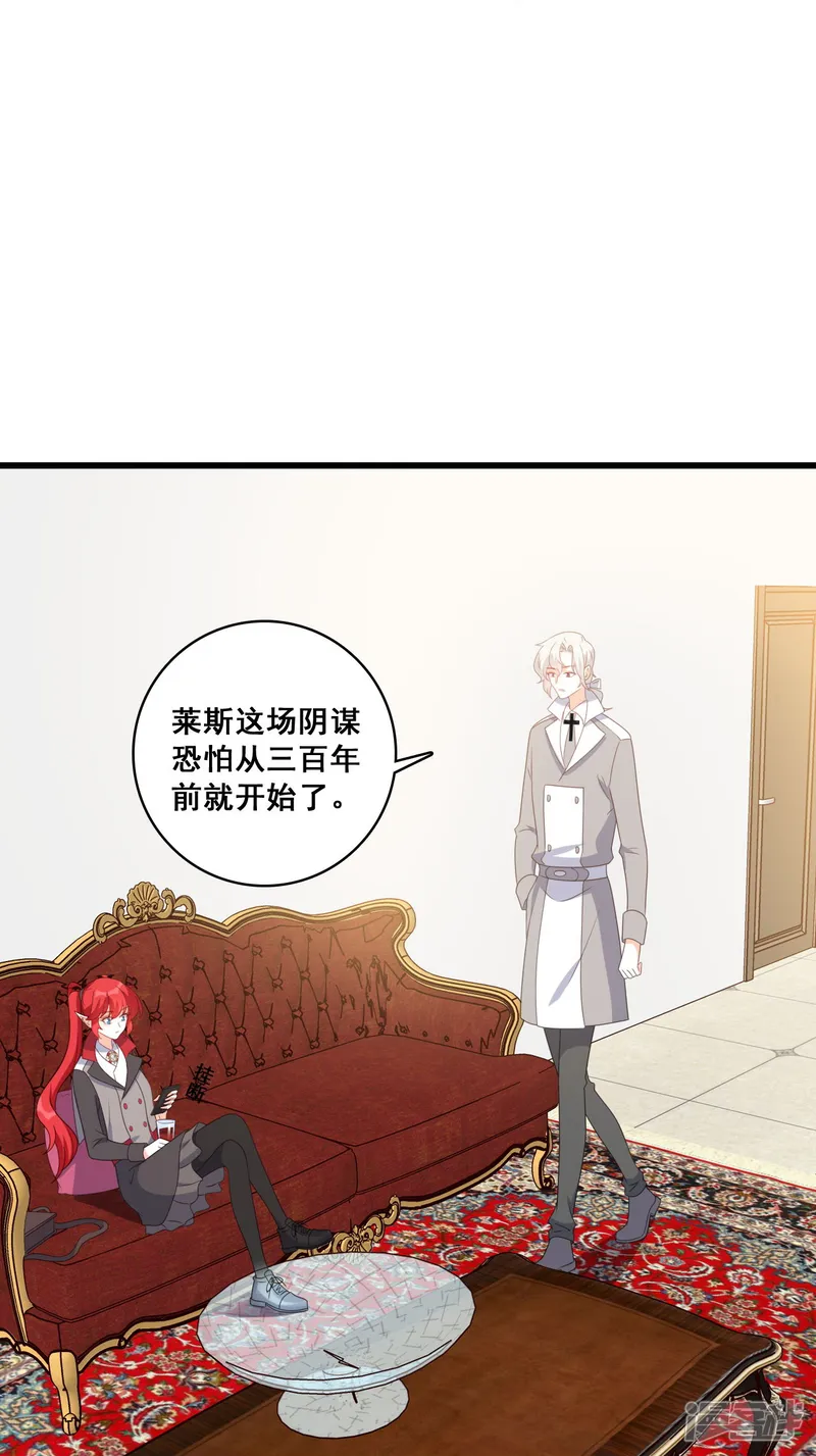 反派女帝来袭！-第230话 私奔吧-第31页