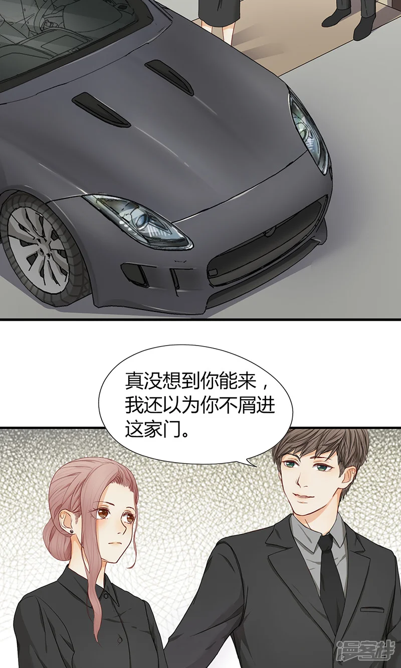 隐婚蜜爱：偏执老公宠上瘾-第9话-第6页