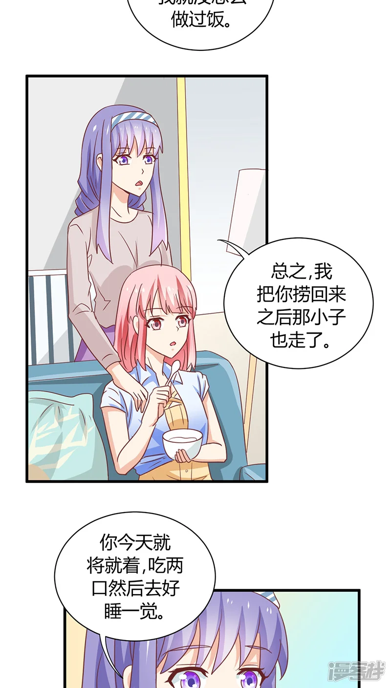 我成了小黄漫编辑-第11话-第12页