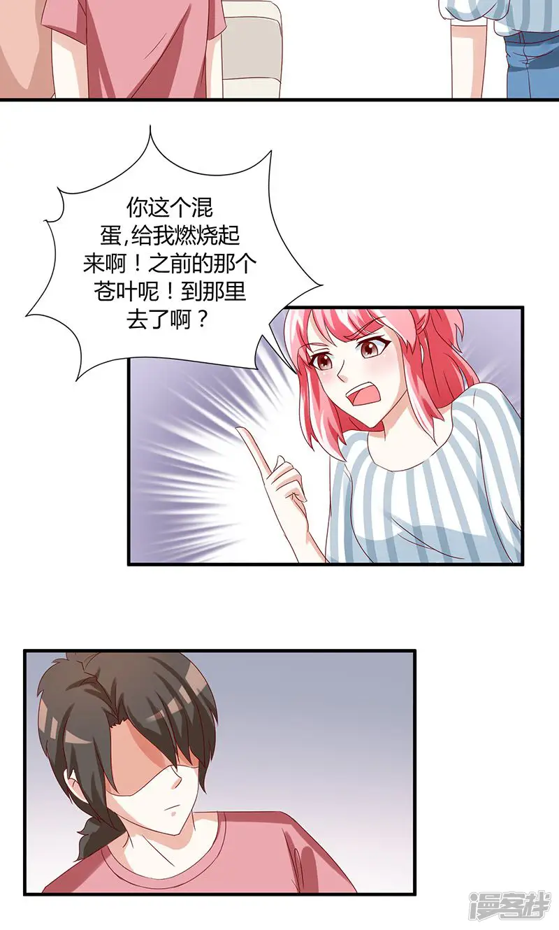 我成了小黄漫编辑-第36话-第27页