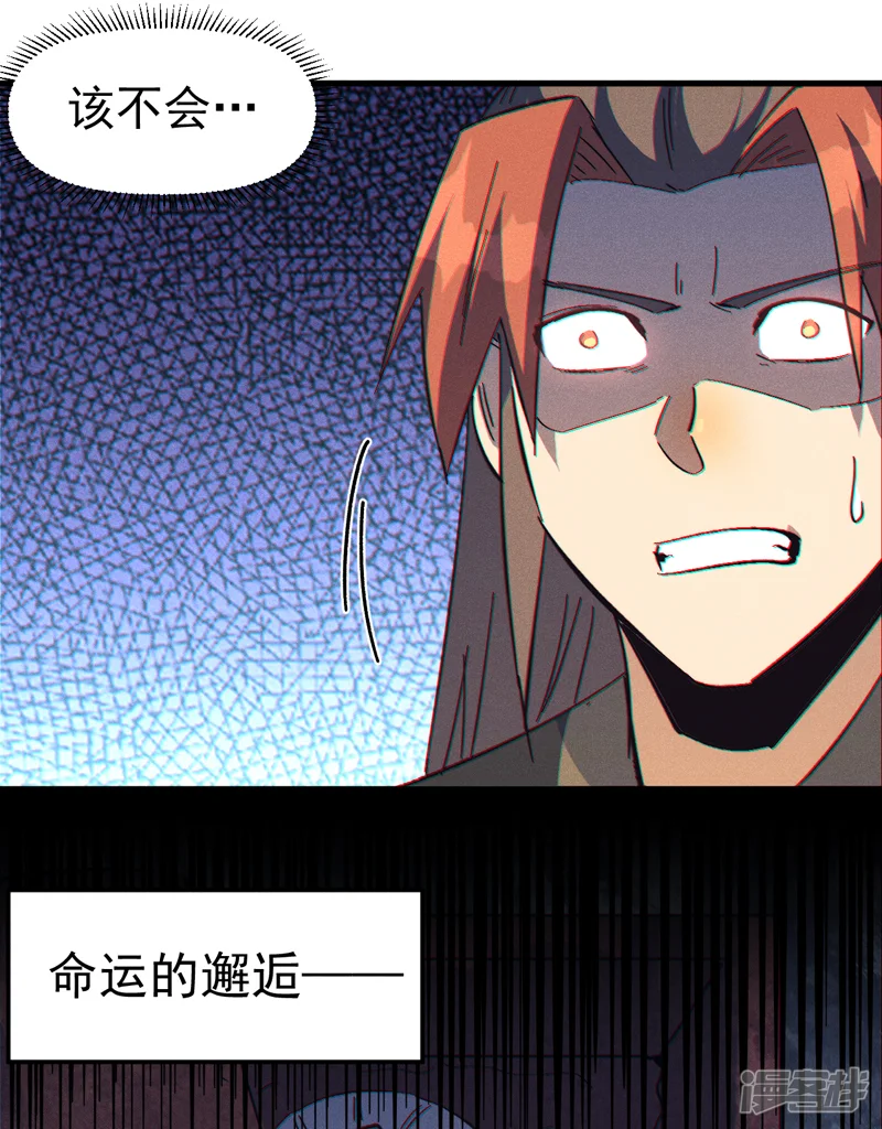 史上最强男主角-第198话 是个好人-第31页