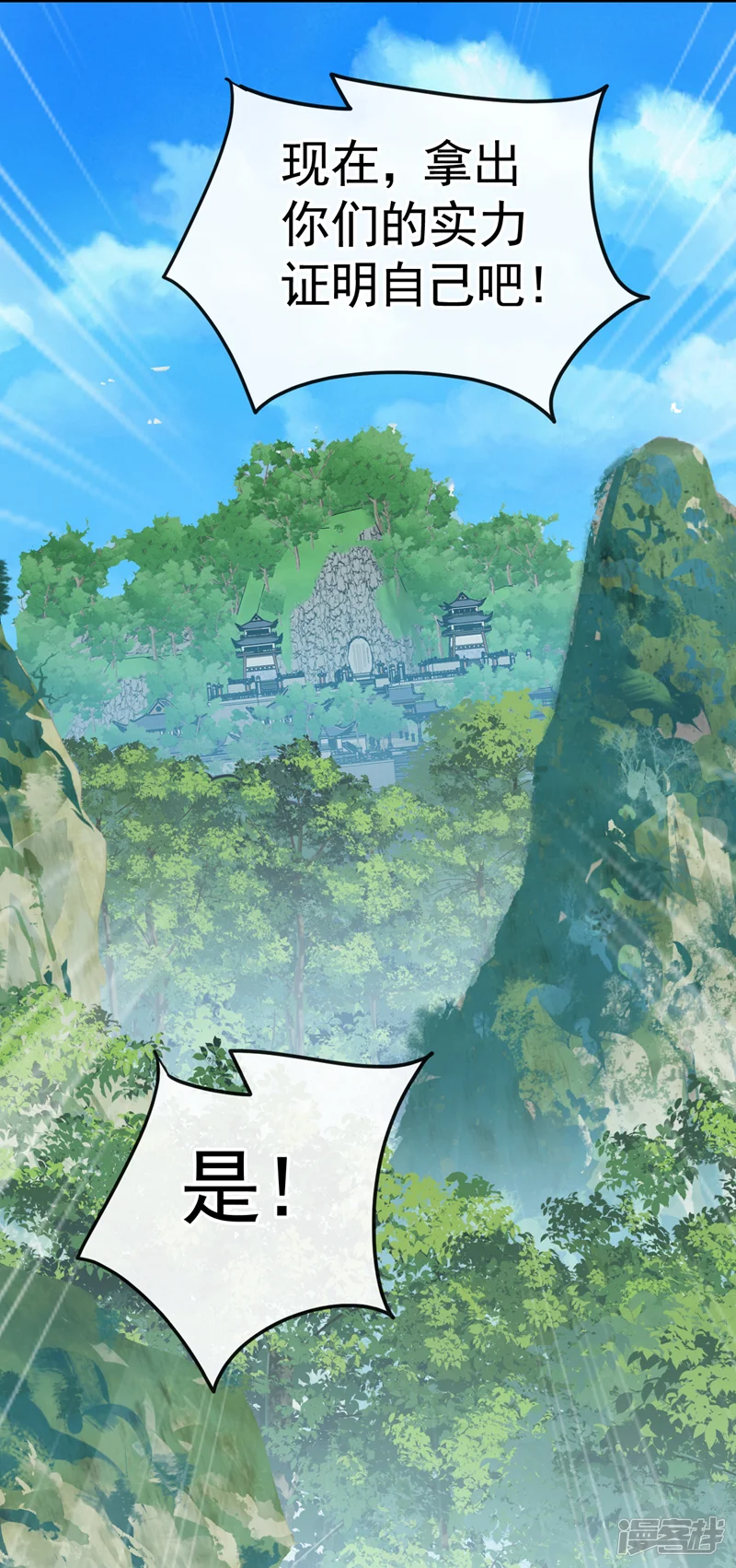 开局十个大帝都是我徒弟-第58话 青云山河图-第16页