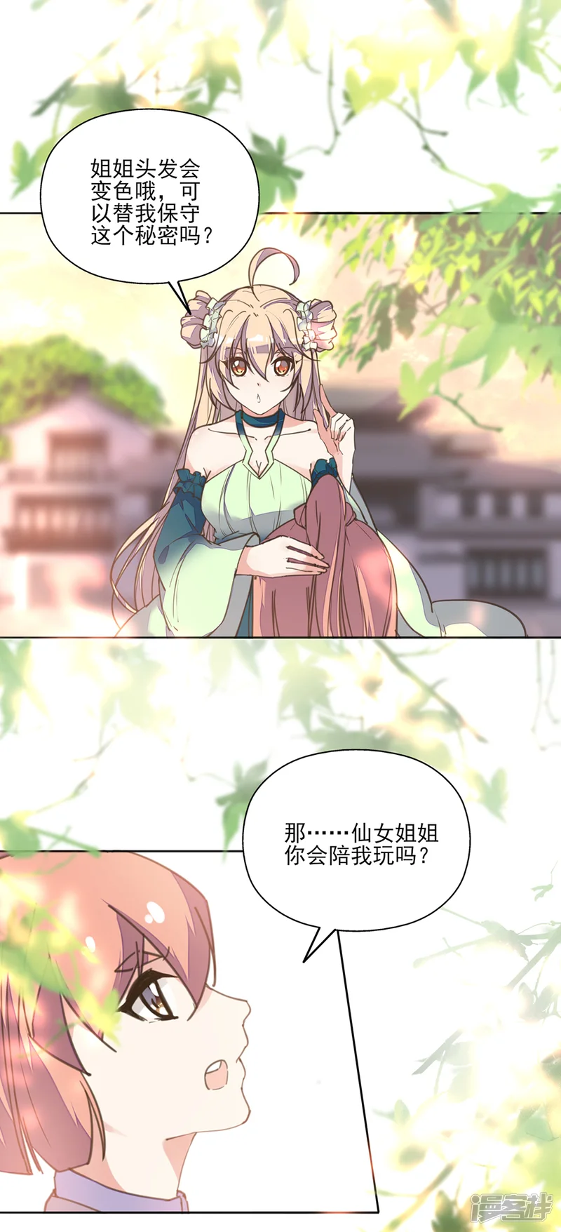 我的王妃有尾巴-第8话 太子很了不起吗？！-第15页