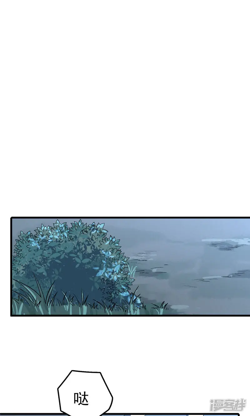 弑神之路-第47话 重回控制-第5页
