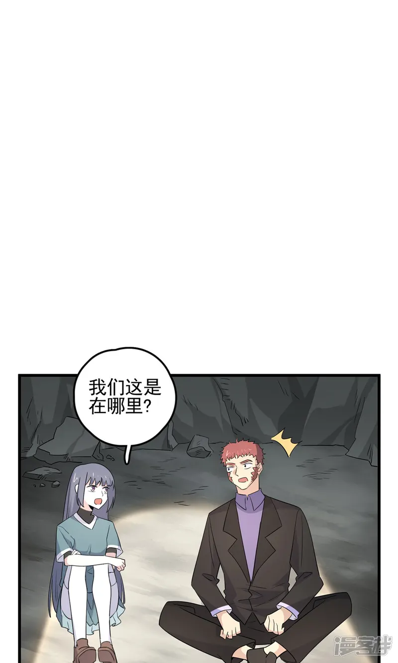 弑神之路-第59话 佐佐木小次郎-第20页