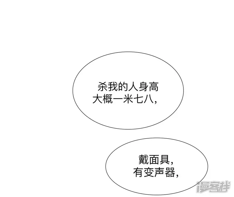 男友半糖半盐-第131话 此生深爱-第46页