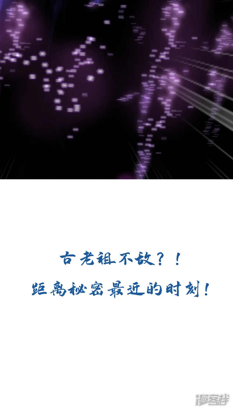 开局十个大帝都是我徒弟-第60话 你到底是什么人？-第38页