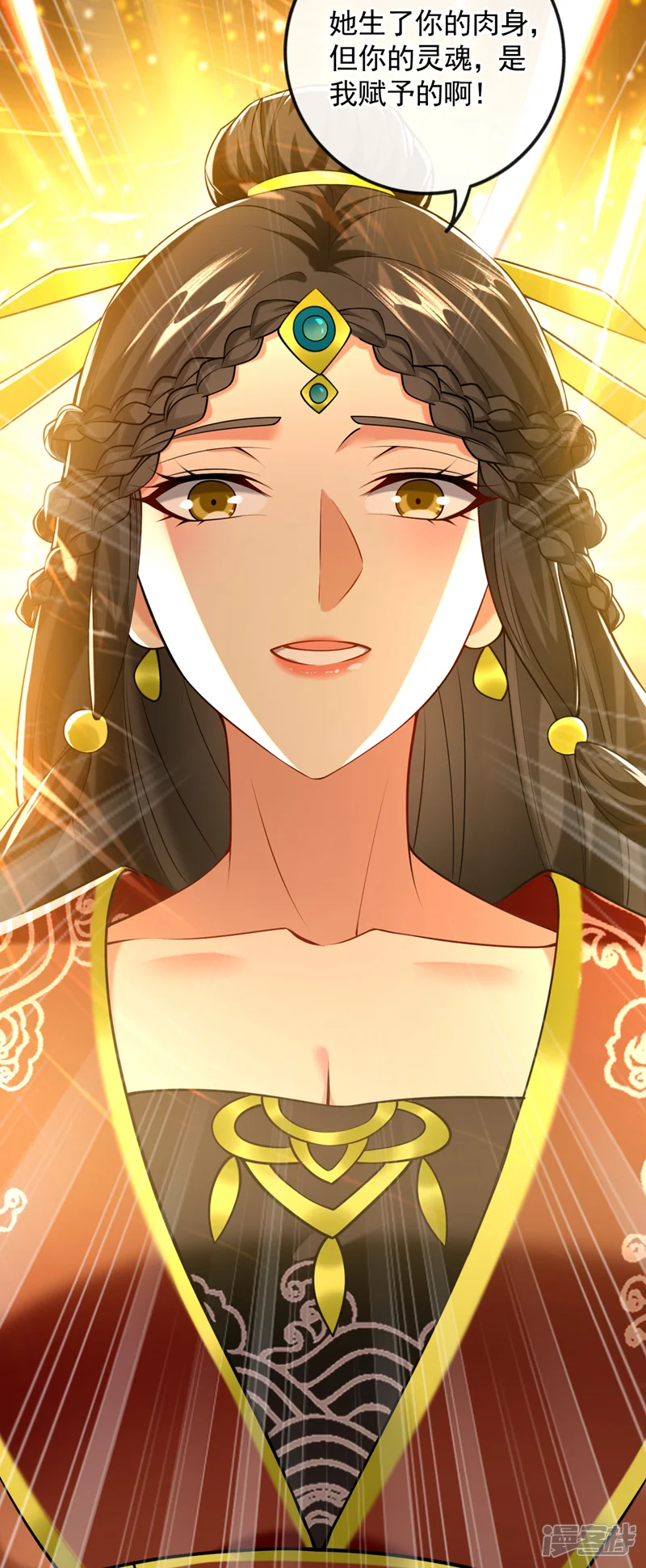 开局十个大帝都是我徒弟-第59话 圣域第九皇子？-第20页